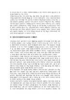 한국지리과(한국지리교과)목표,내용, 한국지리과(한국지리교과)수행평가,교과서, 한국지리과(한국지리교과)와 환경교육, 한국지리과 지도사례-5