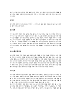 한국지리과(한국지리교과)목표,내용, 한국지리과(한국지리교과)수행평가,교과서, 한국지리과(한국지리교과)와 환경교육, 한국지리과 지도사례-7
