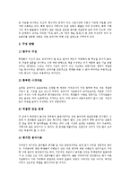한국지리과(한국지리교과)목표,내용, 한국지리과(한국지리교과)수행평가,교과서, 한국지리과(한국지리교과)와 환경교육, 한국지리과 지도사례-8