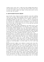 한국지리과(한국지리교과)목표,내용, 한국지리과(한국지리교과)수행평가,교과서, 한국지리과(한국지리교과)와 환경교육, 한국지리과 지도사례-9