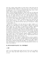 한국지리과(한국지리교과)목표,내용, 한국지리과(한국지리교과)수행평가,교과서, 한국지리과(한국지리교과)와 환경교육, 한국지리과 지도사례-10
