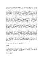 호흡기(호흡기관,호흡계통)구조,질환, 호흡기(호흡기관,호흡계통)재활치료, 호흡기(호흡기관,호흡계통)병력,이학적검사, 호흡기 보호프로그램 활용사례-8