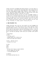 행정정보공동활용(행정정보공동이용)개념,목표, 행정정보공동활용(행정정보공동이용)현황,내용,사례, 행정정보공동활용(행정정보공동이용)방법,시사점-4