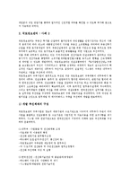 행정정보공동활용(행정정보공동이용)개념,목표, 행정정보공동활용(행정정보공동이용)현황,내용,사례, 행정정보공동활용(행정정보공동이용)방법,시사점-6