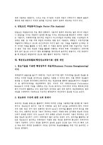 행정정보공동활용(행정정보공동이용)개념,목표, 행정정보공동활용(행정정보공동이용)현황,내용,사례, 행정정보공동활용(행정정보공동이용)방법,시사점-9