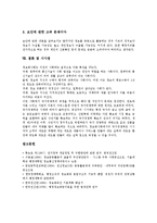 행정정보공동활용(행정정보공동이용)개념,목표, 행정정보공동활용(행정정보공동이용)현황,내용,사례, 행정정보공동활용(행정정보공동이용)방법,시사점-10