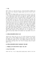 화학성식중독(화학적식중독)정의, 화학성식중독(화학적식중독)분류, 화학성식중독(화학적식중독)원인, 일본 화학성식중독(화학적식중독)사례,예방방법-3