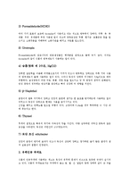화학성식중독(화학적식중독)정의, 화학성식중독(화학적식중독)분류, 화학성식중독(화학적식중독)원인, 일본 화학성식중독(화학적식중독)사례,예방방법-6