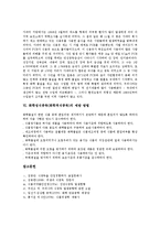 화학성식중독(화학적식중독)정의, 화학성식중독(화학적식중독)분류, 화학성식중독(화학적식중독)원인, 일본 화학성식중독(화학적식중독)사례,예방방법-10