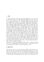 [희년][토지무르기][노예해방][가옥환원]희년의 의미, 희년의 어원, 희년의 주기, 희년의 토지무르기, 희년의 노예해방, 희년의 가옥환원 분석-2