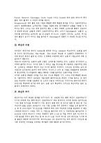 [희년][토지무르기][노예해방][가옥환원]희년의 의미, 희년의 어원, 희년의 주기, 희년의 토지무르기, 희년의 노예해방, 희년의 가옥환원 분석-3