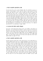 [희년][토지무르기][노예해방][가옥환원]희년의 의미, 희년의 어원, 희년의 주기, 희년의 토지무르기, 희년의 노예해방, 희년의 가옥환원 분석-4