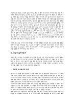 [희년][토지무르기][노예해방][가옥환원]희년의 의미, 희년의 어원, 희년의 주기, 희년의 토지무르기, 희년의 노예해방, 희년의 가옥환원 분석-5