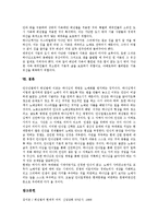 [희년][토지무르기][노예해방][가옥환원]희년의 의미, 희년의 어원, 희년의 주기, 희년의 토지무르기, 희년의 노예해방, 희년의 가옥환원 분석-7