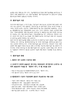 [환경기술]환경기술의 의의, 환경기술의 필요성, 환경기술의 역사, 환경기술의 수준, 환경기술의 동향, 향후 환경기술의 개발 방향 분석-4