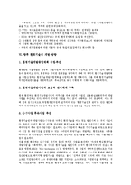 [환경기술]환경기술의 의의, 환경기술의 필요성, 환경기술의 역사, 환경기술의 수준, 환경기술의 동향, 향후 환경기술의 개발 방향 분석-6