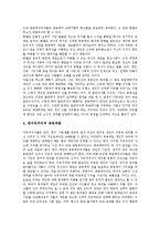 [개인주의][공동체주의]개인주의의 의미, 개인주의의 발달과정 및 공동체주의의 의미, 공동체주의의 발달과정, 개인주의와 공동체주의의 논쟁 분석-6