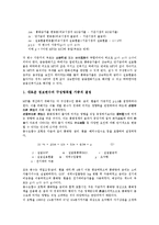 금리중시 통화정책 개념,필요성, 금리중시 통화정책 변천,메커니즘, 금리중시 통화정책과 신경제, 금리중시 통화정책 도입, 금리중시 통화정책 방향-7