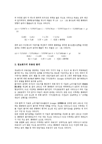 금리중시 통화정책 개념,필요성, 금리중시 통화정책 변천,메커니즘, 금리중시 통화정책과 신경제, 금리중시 통화정책 도입, 금리중시 통화정책 방향-8
