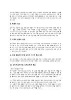도덕과(도덕수업,도덕교육)목표,기능, 도덕과(도덕수업,도덕교육)수업원리,교수학습방법, 도덕과(도덕수업,도덕교육)과제, 도덕과(도덕수업)한계-5