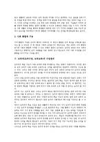 도덕과(도덕수업,도덕교육)목표,기능, 도덕과(도덕수업,도덕교육)수업원리,교수학습방법, 도덕과(도덕수업,도덕교육)과제, 도덕과(도덕수업)한계-7