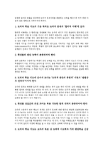 도덕과(도덕수업,도덕교육)목표,기능, 도덕과(도덕수업,도덕교육)수업원리,교수학습방법, 도덕과(도덕수업,도덕교육)과제, 도덕과(도덕수업)한계-8