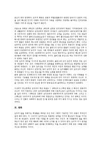 도덕과(도덕수업,도덕교육)목표,기능, 도덕과(도덕수업,도덕교육)수업원리,교수학습방법, 도덕과(도덕수업,도덕교육)과제, 도덕과(도덕수업)한계-12