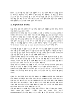 독일어(독어)불변화사 이동이론,모국어론, 독일어(독어)문장성분,형용사, 독일어(독어)-er-파생명사,유순제약, 독일어(독어)외래어표기(신규정)-6