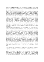 메시아(메시야)의미, 메시아(메시야)종교사상,구원사역, 메시아(메시야)연구, 메시아(메시야)이해, 메시아(메시야)비밀, 메시아(메시야)대가 분석-4