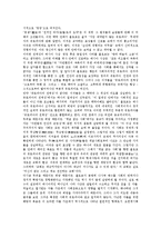 메시아(메시야)의미, 메시아(메시야)종교사상,구원사역, 메시아(메시야)연구, 메시아(메시야)이해, 메시아(메시야)비밀, 메시아(메시야)대가 분석-5