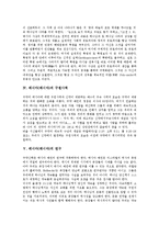메시아(메시야)의미, 메시아(메시야)종교사상,구원사역, 메시아(메시야)연구, 메시아(메시야)이해, 메시아(메시야)비밀, 메시아(메시야)대가 분석-6