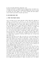 메시아(메시야)의미, 메시아(메시야)종교사상,구원사역, 메시아(메시야)연구, 메시아(메시야)이해, 메시아(메시야)비밀, 메시아(메시야)대가 분석-7