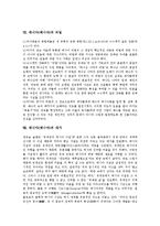 메시아(메시야)의미, 메시아(메시야)종교사상,구원사역, 메시아(메시야)연구, 메시아(메시야)이해, 메시아(메시야)비밀, 메시아(메시야)대가 분석-10