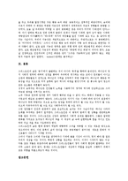 메시아(메시야)의미, 메시아(메시야)종교사상,구원사역, 메시아(메시야)연구, 메시아(메시야)이해, 메시아(메시야)비밀, 메시아(메시야)대가 분석-12