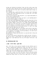 매체비평프로그램의 의의, 매체비평프로그램의 비판, 매체비평프로그램과 신문, 미국의 매체비평프로그램 사례, 매체비평프로그램 관련 제언 분석-3