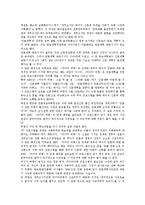 매체비평프로그램의 의의, 매체비평프로그램의 비판, 매체비평프로그램과 신문, 미국의 매체비평프로그램 사례, 매체비평프로그램 관련 제언 분석-4