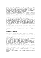 매체비평프로그램의 의의, 매체비평프로그램의 비판, 매체비평프로그램과 신문, 미국의 매체비평프로그램 사례, 매체비평프로그램 관련 제언 분석-6