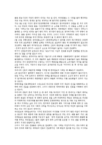 매체비평프로그램의 의의, 매체비평프로그램의 비판, 매체비평프로그램과 신문, 미국의 매체비평프로그램 사례, 매체비평프로그램 관련 제언 분석-9