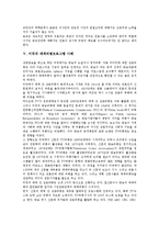 매체비평프로그램의 의의, 매체비평프로그램의 비판, 매체비평프로그램과 신문, 미국의 매체비평프로그램 사례, 매체비평프로그램 관련 제언 분석-10