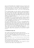 매체비평프로그램의 의의, 매체비평프로그램의 비판, 매체비평프로그램과 신문, 미국의 매체비평프로그램 사례, 매체비평프로그램 관련 제언 분석-11