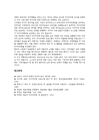 매체비평프로그램의 의의, 매체비평프로그램의 비판, 매체비평프로그램과 신문, 미국의 매체비평프로그램 사례, 매체비평프로그램 관련 제언 분석-13