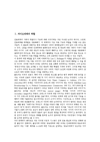 [라디오매체]라디오매체의 역할, 라디오매체의 효과, 라디오매체의 디지털화, 라디오매체와 라디오저널리즘, 향후 라디오매체의 활성화 방안 분석-2
