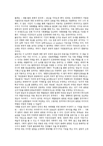 [라디오매체]라디오매체의 역할, 라디오매체의 효과, 라디오매체의 디지털화, 라디오매체와 라디오저널리즘, 향후 라디오매체의 활성화 방안 분석-3