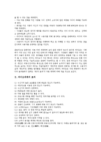 [라디오매체]라디오매체의 역할, 라디오매체의 효과, 라디오매체의 디지털화, 라디오매체와 라디오저널리즘, 향후 라디오매체의 활성화 방안 분석-5