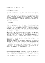 [라디오매체]라디오매체의 역할, 라디오매체의 효과, 라디오매체의 디지털화, 라디오매체와 라디오저널리즘, 향후 라디오매체의 활성화 방안 분석-6