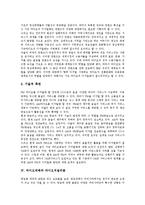 [라디오매체]라디오매체의 역할, 라디오매체의 효과, 라디오매체의 디지털화, 라디오매체와 라디오저널리즘, 향후 라디오매체의 활성화 방안 분석-7