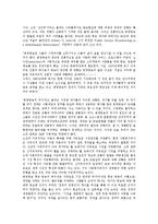 [라디오매체]라디오매체의 역할, 라디오매체의 효과, 라디오매체의 디지털화, 라디오매체와 라디오저널리즘, 향후 라디오매체의 활성화 방안 분석-8