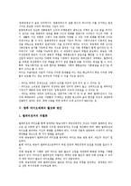 [라디오매체]라디오매체의 역할, 라디오매체의 효과, 라디오매체의 디지털화, 라디오매체와 라디오저널리즘, 향후 라디오매체의 활성화 방안 분석-10