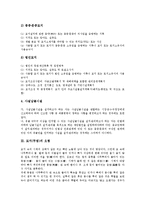 묘지(무덤)설치기준, 묘지(무덤)오렴, 묘지(무덤)와 납골묘, 묘지(무덤)현황, 묘지(무덤)잠식문제, 묘지(무덤)공원화 사례(4.19묘지),제언-4