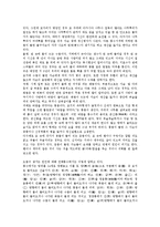 묘지(무덤)설치기준, 묘지(무덤)오렴, 묘지(무덤)와 납골묘, 묘지(무덤)현황, 묘지(무덤)잠식문제, 묘지(무덤)공원화 사례(4.19묘지),제언-5